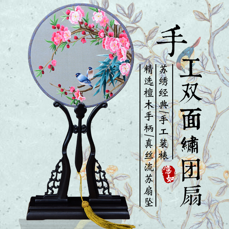 甘洛戏装苏绣圆扇子双面真丝手工绣团扇汉服礼品紫光檀木柄宫扇