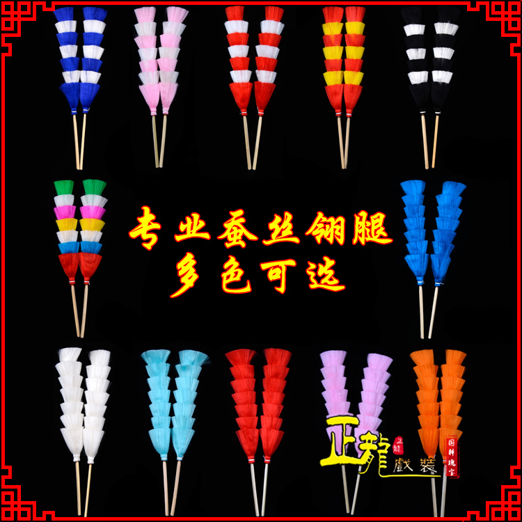 甘洛武生紫金冠武旦穆桂英翎座俏花旦 蚕丝翎腿