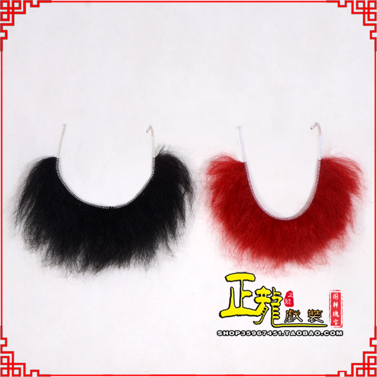 甘洛髯口一字髯鲁智深胡子沙僧胡子 牛尾一字