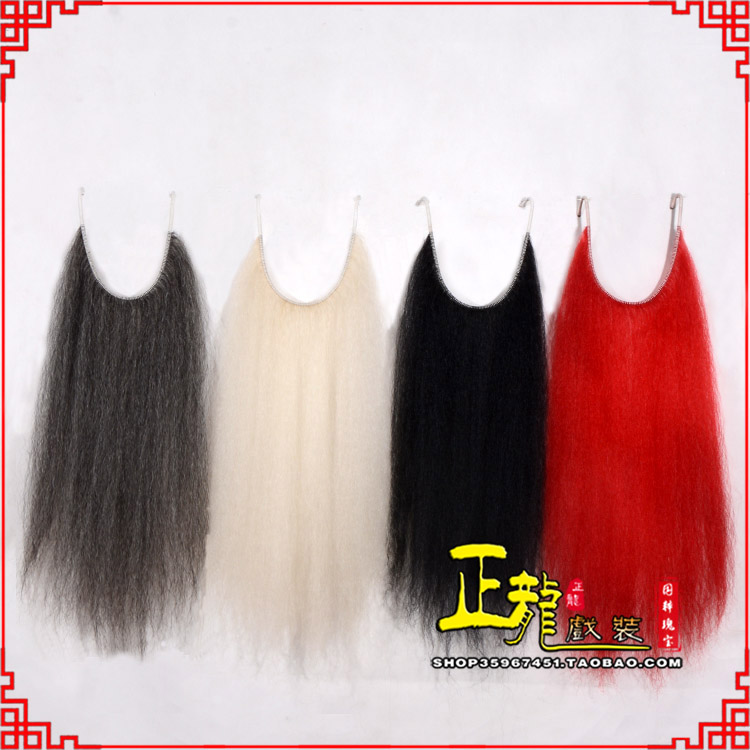 甘洛京剧越剧戏曲髯口口面戏曲胡子满髯黑满白满 牛尾满口