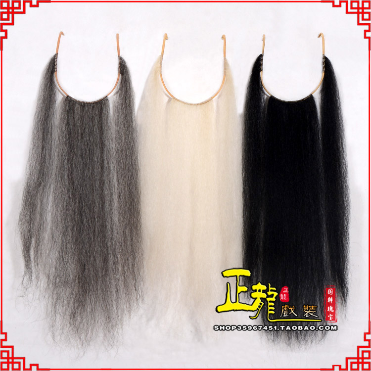 甘洛京剧越剧戏曲髯口口面戏曲胡子三绺髯三髯 好牛尾三柳