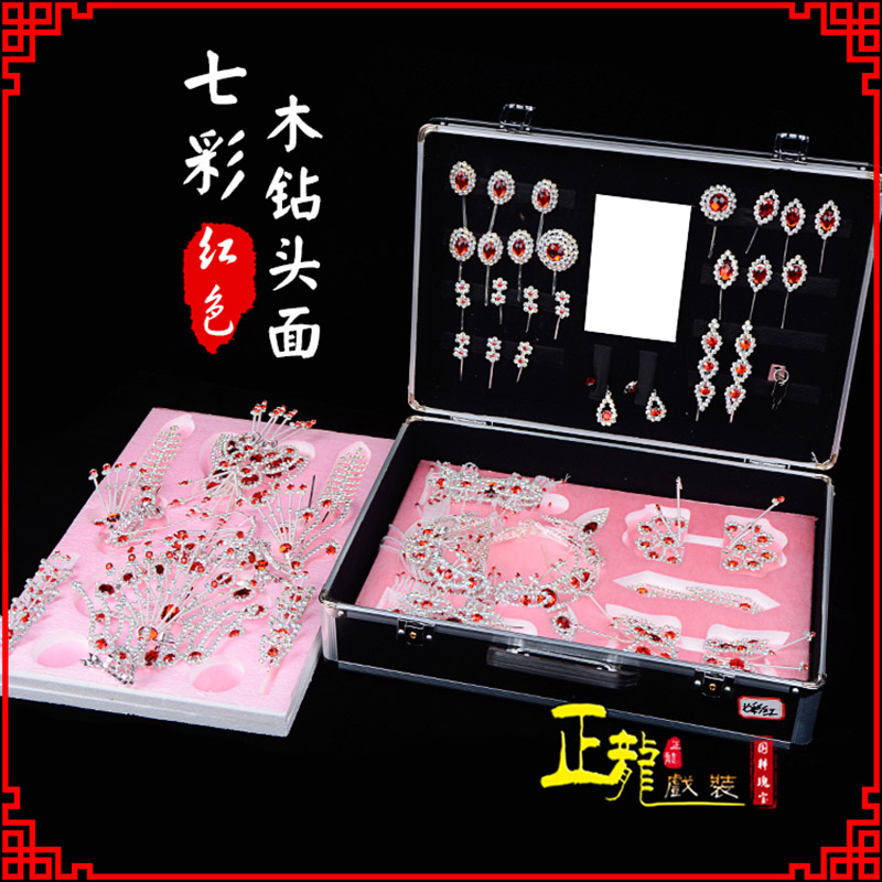 甘洛戏曲整箱头饰花旦小姐全套木钻头面 七彩木钻头面