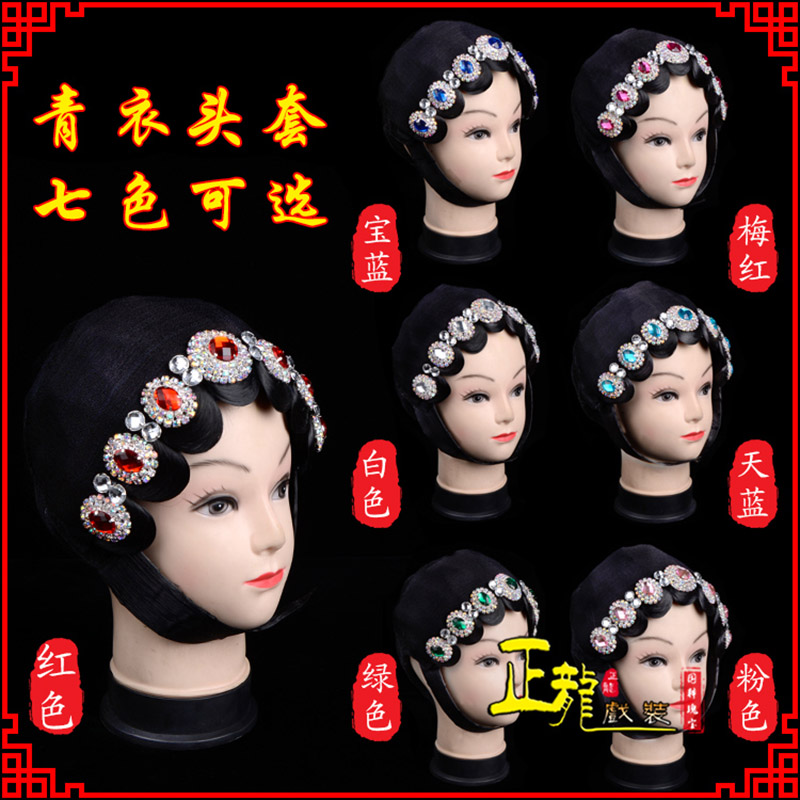 甘洛戏剧舞蹈头饰包头花旦小姐头套整体 青衣头套