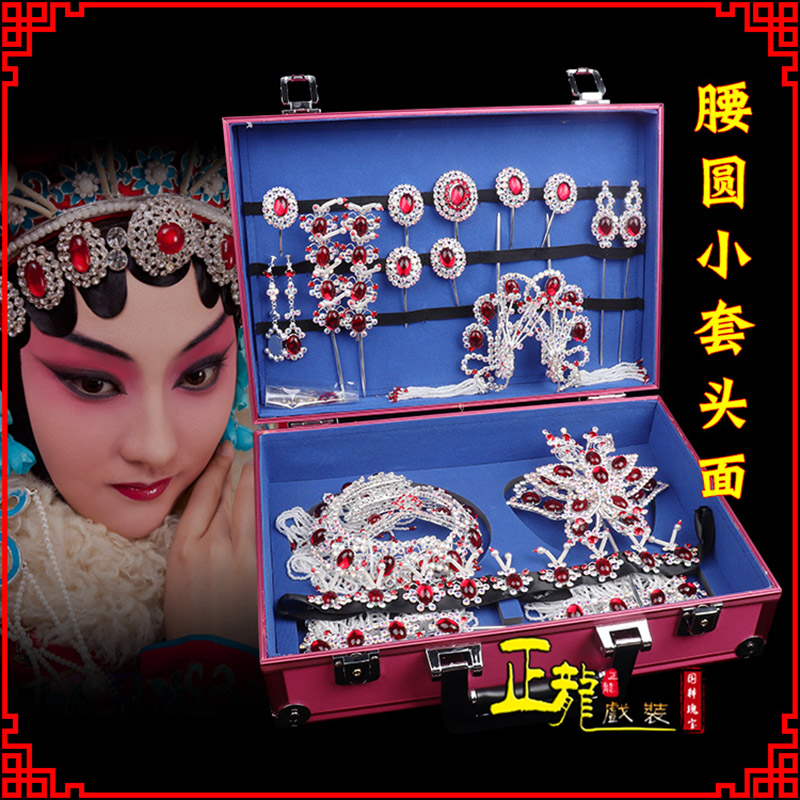 甘洛京戏剧头饰花旦包头青衣小姐头饰腰圆小套头面