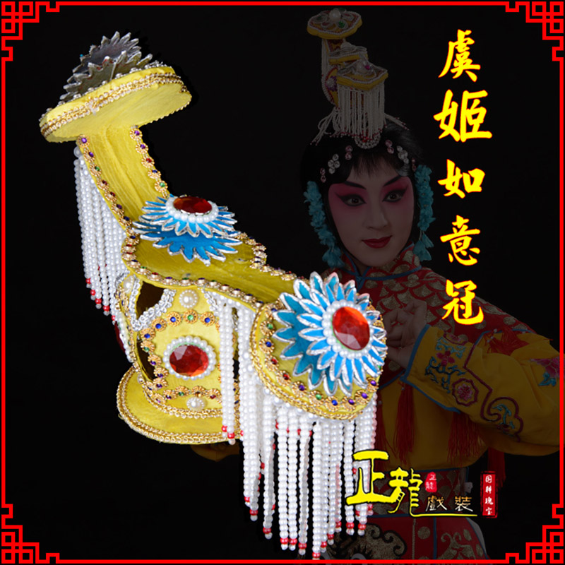 甘洛盔帽霸王别姬虞姬冠武则天后妃头饰 中档如意冠