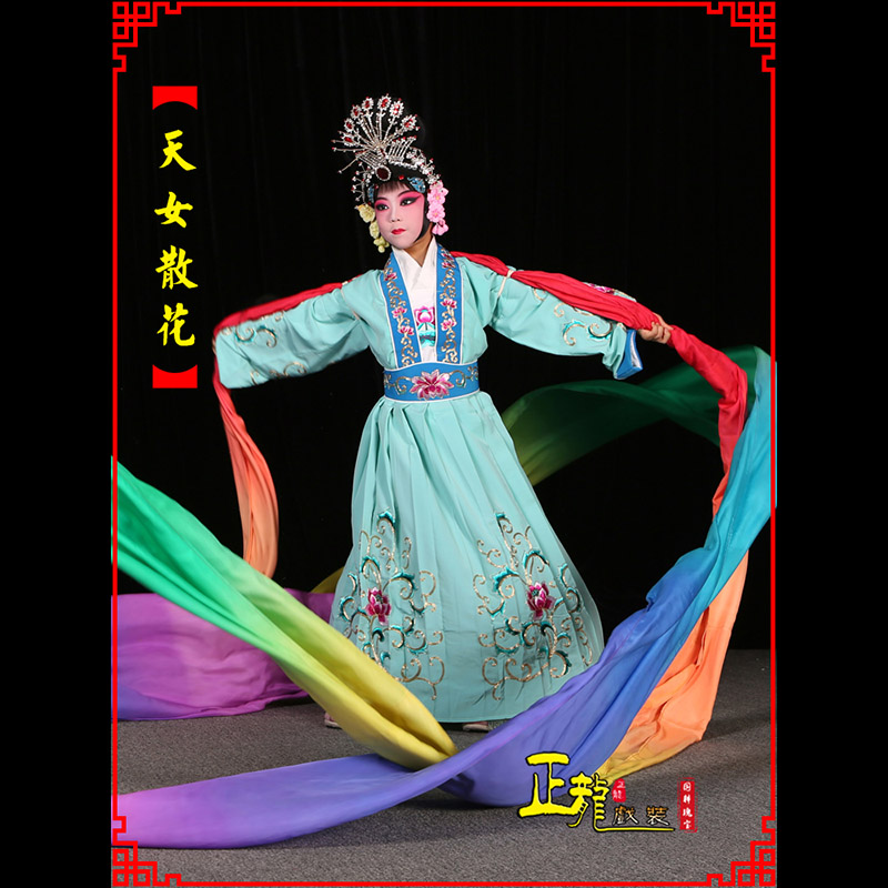 甘洛京剧豫剧花旦女青衣水袖舞蹈天女散花