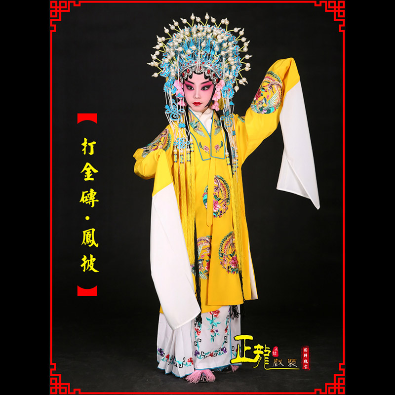 甘洛花旦打金砖皇后贵妃女皇凤披