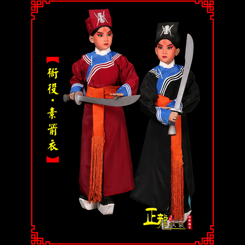 甘洛京剧衙役公差捕快林冲夜奔 素箭衣