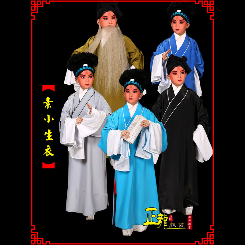 甘洛京剧老生道袍许仙素褶子 素小生衣