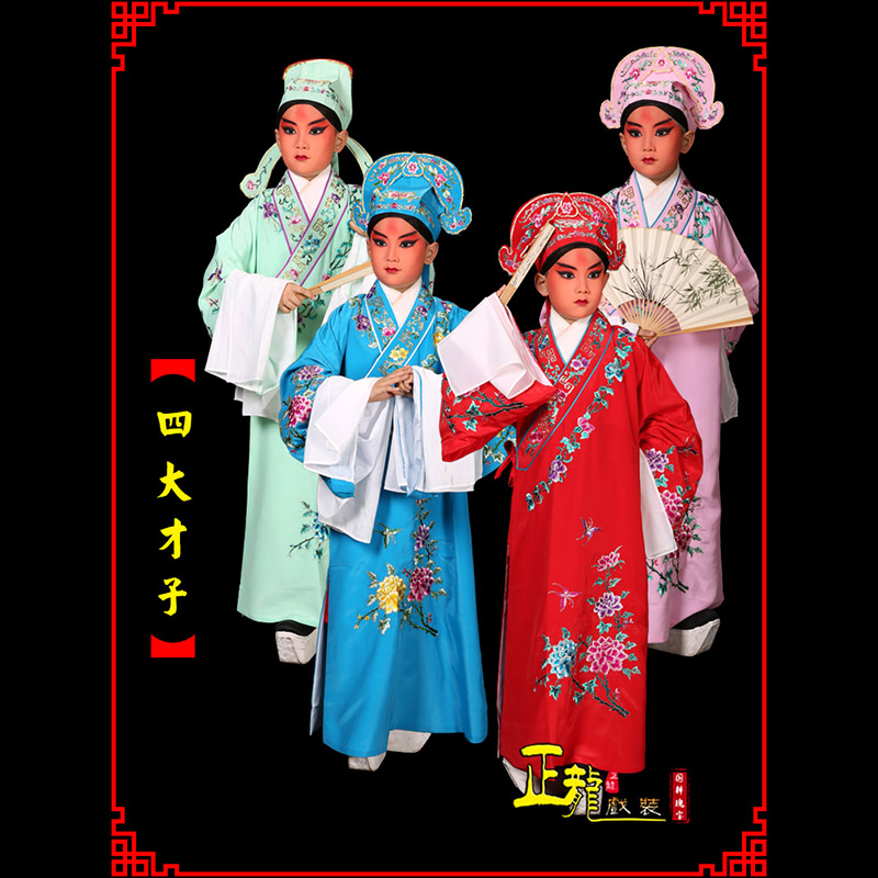 甘洛京剧四大才子公子秀才褶子 小生衣