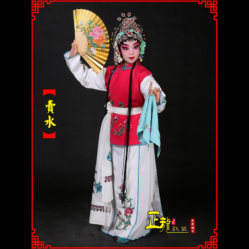 甘洛京剧花旦小衣包丫鬟坎肩小旦卖水